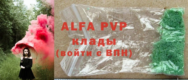 ALPHA PVP Бронницы