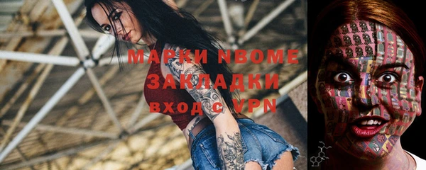 ALPHA PVP Бронницы