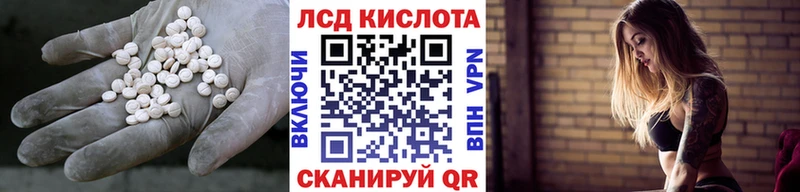 купить  цена  Когалым  LSD-25 экстази кислота 