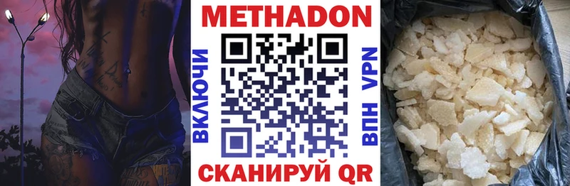 shop наркотические препараты  Когалым  Метадон белоснежный 
