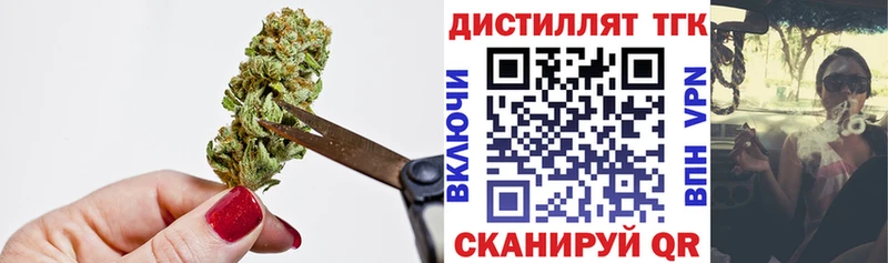 Дистиллят ТГК THC oil  Когалым 